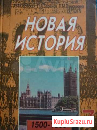 История России 7 кл Георгиевск - изображение 1