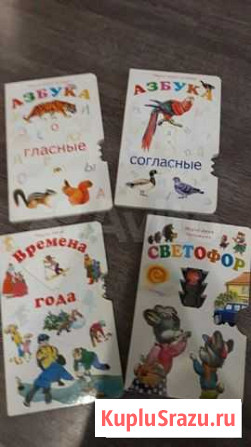 Набор книжек для развития мальшей Смоленск - изображение 1