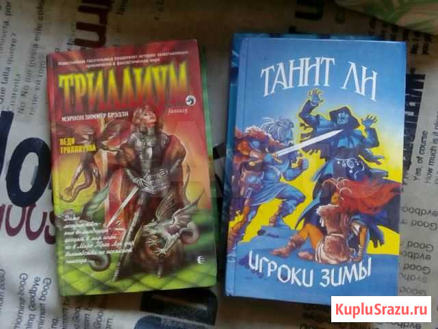 Книги фантастика и черепашки ниндзя Канск - изображение 1