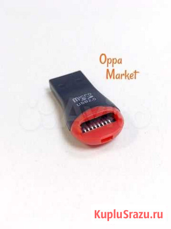 Картридер microSD - USB Казань - изображение 1