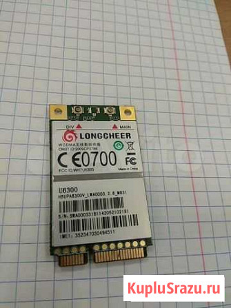 U6300 gsm/wcdma hspa module Челябинск - изображение 1