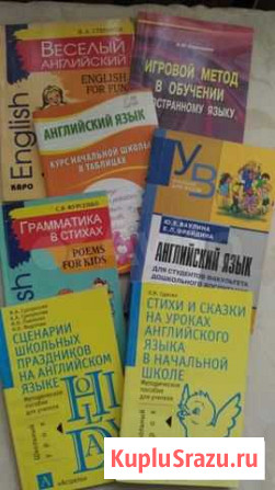 Английский для педагогов и родителей Иркутск - изображение 1