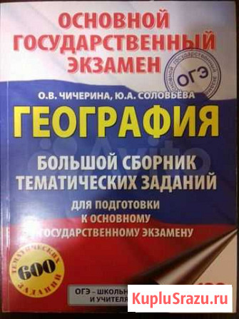География Тверь - изображение 1