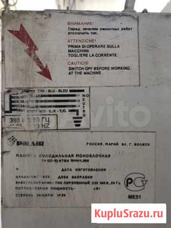 Холодильная камера Златоуст - изображение 1