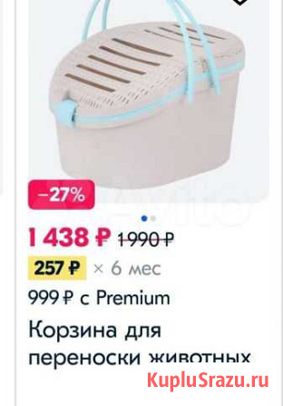Переноска для животных Дзержинск - изображение 1