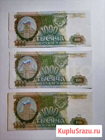 1000р 1993г Тверь - изображение 1