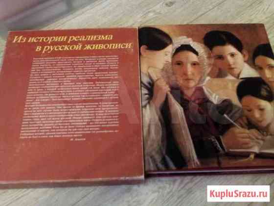 Из истории реализма в русской живописи Владимир