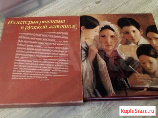 Из истории реализма в русской живописи Владимир - изображение 1