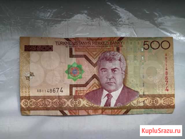 Манаты Воронеж - изображение 1
