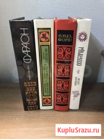 Книги: Прус; Раковский; Форш; Югов Брянск - изображение 1