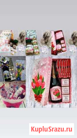 Подарок на 8 марта Альметьевск - изображение 1