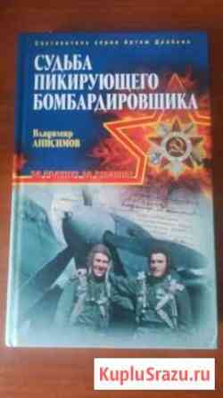 Военно-историческая библиотека. Часть 2 Рыбинск