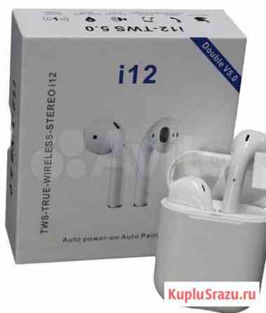 I12 TWS (Копия Airpods) новый Казань