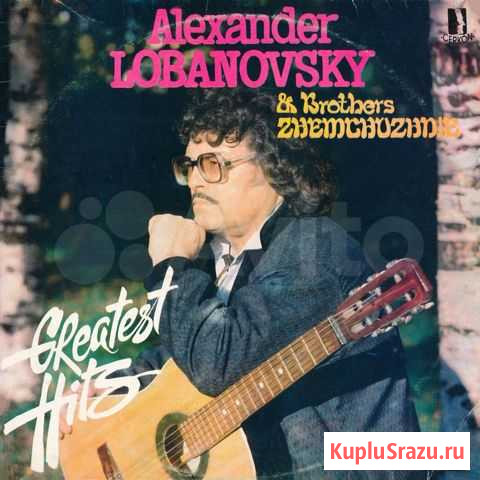 Александр Лобановский - Избранное Волгодонск - изображение 1