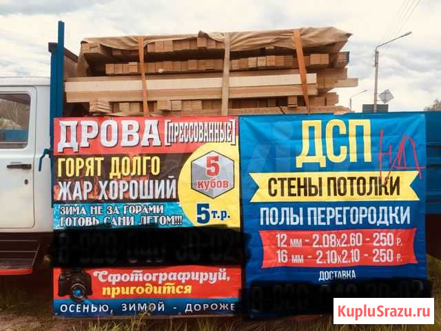 Дрова Дзержинск - изображение 1