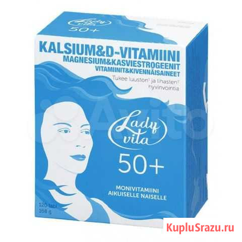 Витамины для женщин 50 + Ladyvita 120 табл Санкт-Петербург - изображение 1