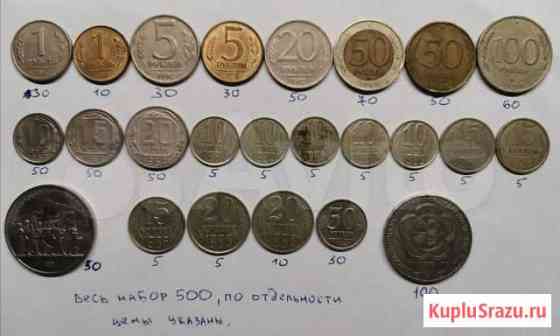 Монеты разные Красногорск