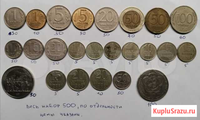Монеты разные Красногорск - изображение 1