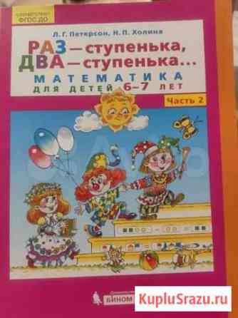 Раз ступенька, два ступенька Калининград