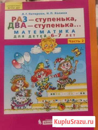 Раз ступенька, два ступенька Калининград - изображение 1