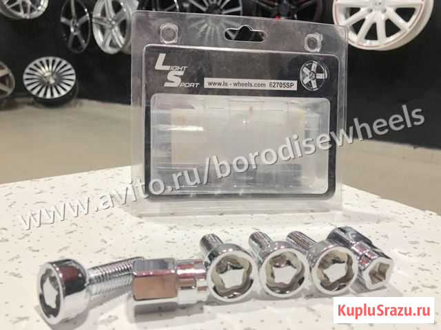 Болты секретные LS 6270ssp m12x1.5 Тольятти - изображение 1