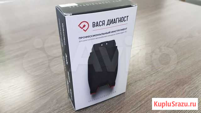 Вася диагност 2021 (Origin) 20.6.3 Бийск - изображение 1