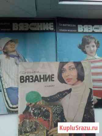 Вязание книги Иркутск