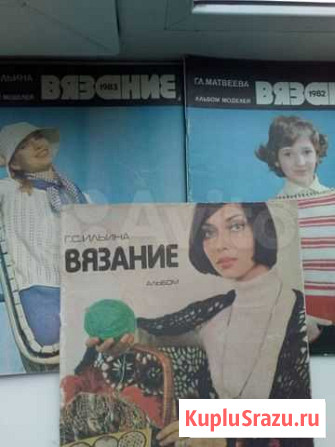 Вязание книги Иркутск - изображение 1