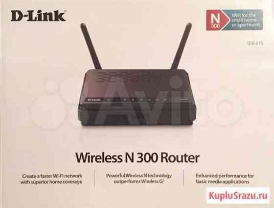 Роутер D-Link, N300, DIR-615 Ростов-на-Дону