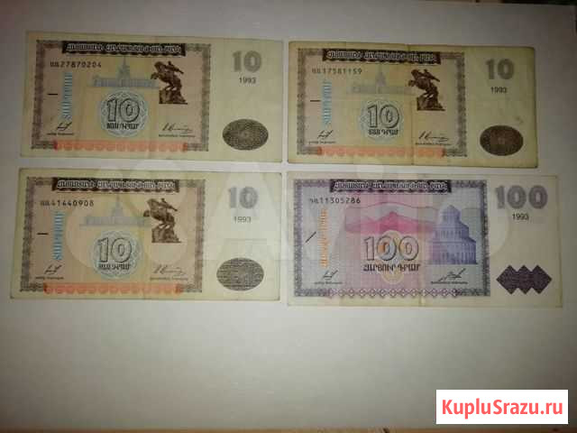 10 и 100 драм Армения 1993 Красногорск - изображение 1