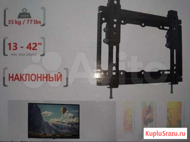 Наклонный тв кронштейн Пенза - изображение 1
