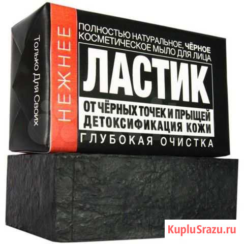 Мыло для лица тдс Ластик Ростов-на-Дону - изображение 1