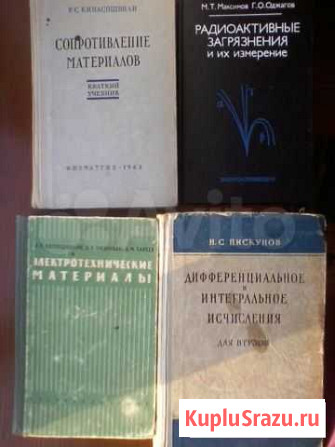 Ценные книги (по содержанию и годам изданий) Симферополь - изображение 1