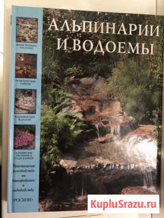 Руководство для устройства водоёма в саду Солнечный - изображение 1