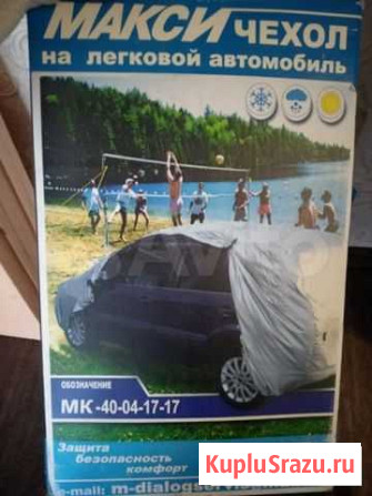 Максичехол Мыски - изображение 1