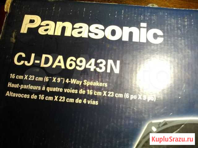 Автомобильная акустика Panasonic CJ-DA6943N Санкт-Петербург - изображение 1