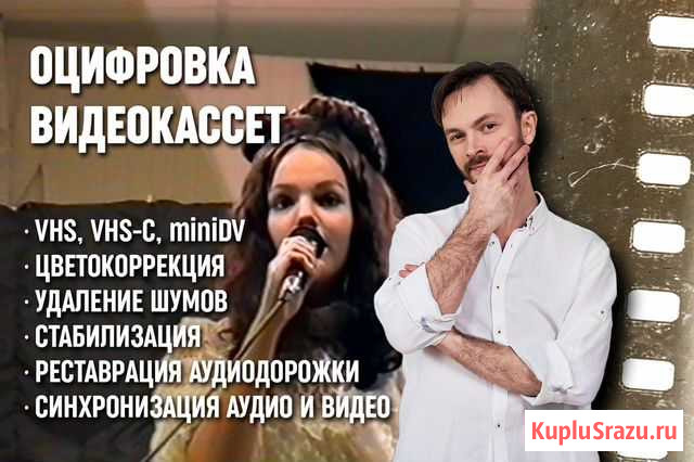 Оцифровка видеокассет VHS, VHS-C, miniDV Москва - изображение 1