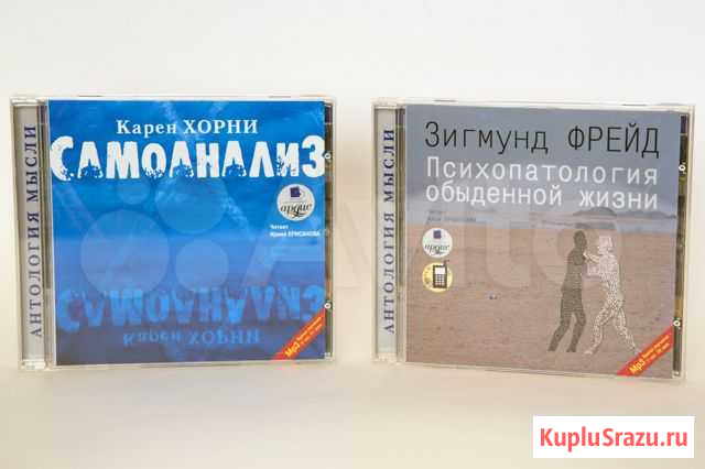 Зигмунд Фрейд, Карен Хорни Отрадное - изображение 1