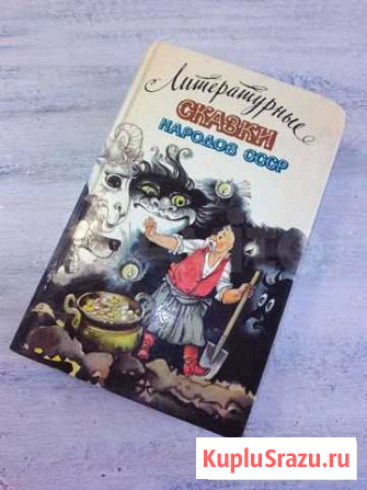 Книга Сказки Волжский - изображение 1
