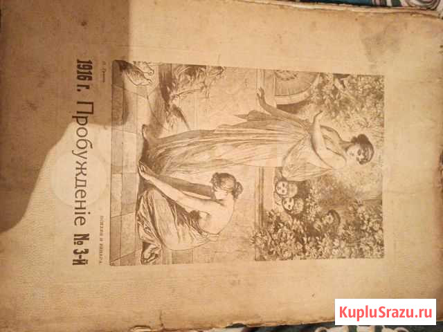 Журналы Вологда - изображение 1