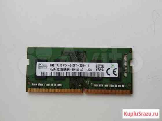 2gb 1rx16 pc4-2400t-sco-11 Уфа