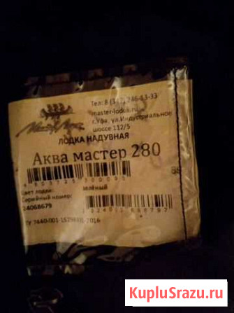 Лодка Кама - изображение 1