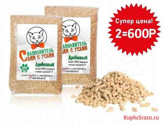 Древесный наполнитель для животных Сами с усами Белгород