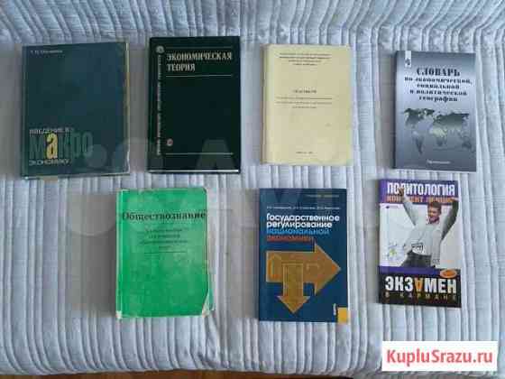 Учебники Воронеж