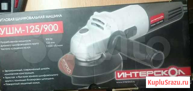 Болгарка 125 Нижнекамск - изображение 1