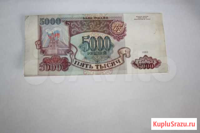 5000 рублей 1993г Санкт-Петербург - изображение 1