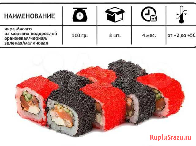 Икра масаго Балашиха - изображение 1