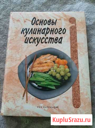 Основы кулинарного искусства Ангарск - изображение 1