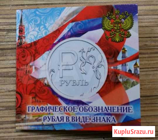 1 рубль 2014 г. ммд Тверь - изображение 1