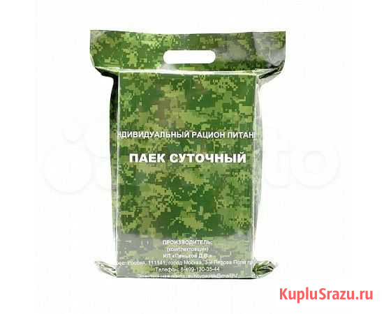 Сухой паёк Балашиха - изображение 1